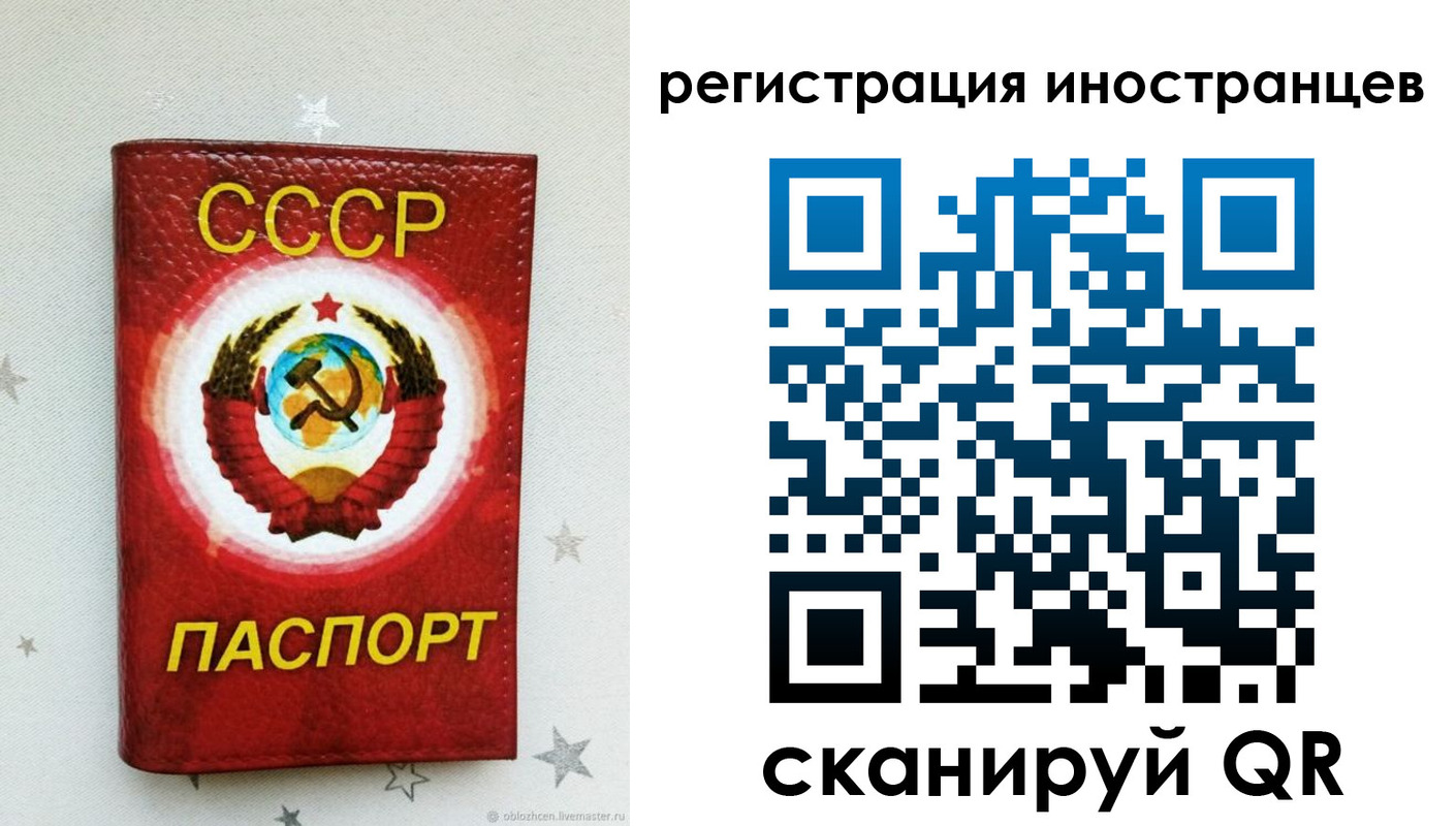 временная регистрация в Орске